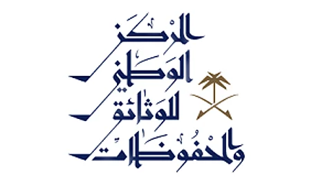 "الوطني للمحفوظات" يوضح آلية التعامل مع الوثائق دائمة الحفظ