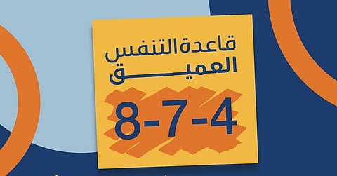 تخلص من ضغوط العمل وكن محترفاً.."الصحة" تنصحك بقاعدة "8-7-4"