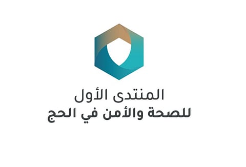 الخدمات الطبية بالداخلية تنظم المنتدى الأول للصحة والأمن في الحج من 5 إلى 10 يونيو