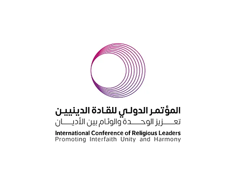 رئاسة وزراء ماليزيا ورابطة العالم الإسلامي تنظِّمان مؤتمرًا دوليًّا للقادة الدينيين.. الثلاثاء