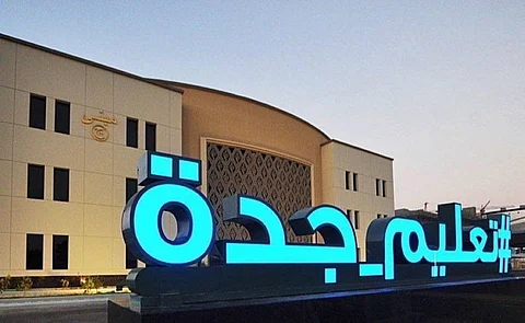 "تعليم جدة" تنظم لقاء "الاختبارات المركزية.. جودة وتحسين"