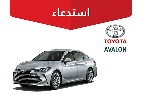 خلل بمستشعر الوسائد الهوائية.. "التجارة" تستدعي 3132 مركبة تويوتا "Avalon"