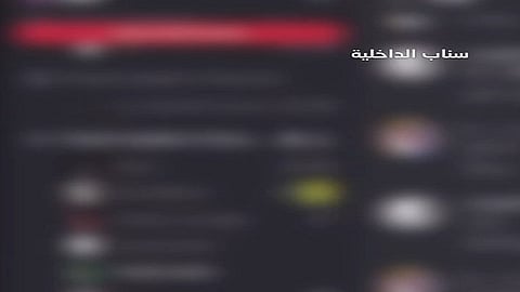 شرطة مكة المكرّمة تقبض على شخص أساء للذات الإلهية