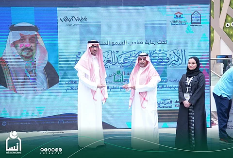 جامعة الإمام تكرم "إنسان" لمشاركتها في أسبوع المهنة واستعراض برامجها لتمكين الأيتام