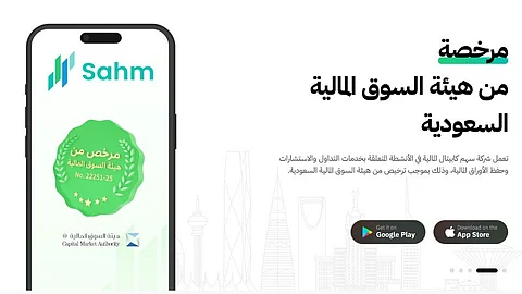 "سهم كابيتال" السعودية توقع رعاية رسمية بالتعاون مع موقع يقين لتقديم خدمات فحص شرعية الأسهم مجاناً