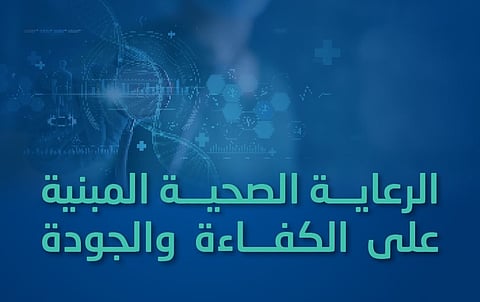 4 ركائز و9 مبادرات.. "الرعاية الصحية بالكفاءة والجودة" في إيضاحات لـ"الضمان"