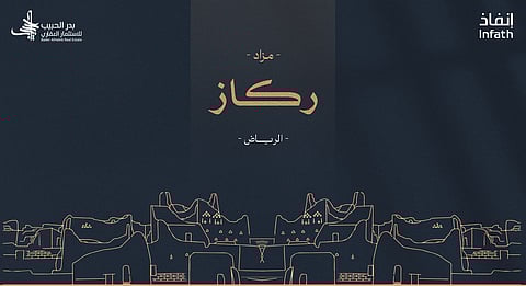 مجموعة بدر الحبيب تطرح صناعية العروبة و"بلك" سكنيًّا وتجاريًّا بحي الرحمانية في مدينة الرياض بمزاد ركاز