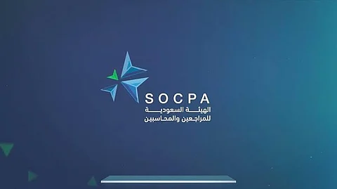 الأولى عربيًّا.. "المحاسبين السعودية" تنضمّ إلى مجموعتَيْ "IAASB" و"IESBA"
