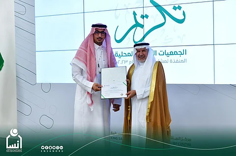 "إغاثي الملك سلمان" يُكرم جمعية "إنسان" بالرياض
