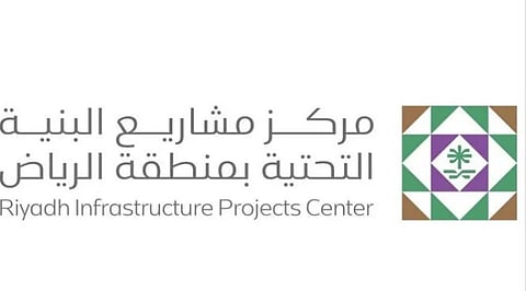 إصدار الدليل الاسترشادي لتعزيز كفاءة مشاريع البنية التحتية في الرياض