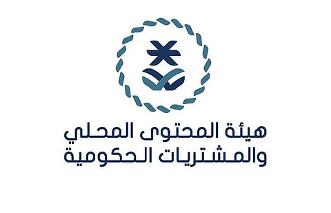 "المحتوى المحلي": اكتمال مستهدفات عددٍ من اتفاقيات توطين الصناعة ونقل المعرفة