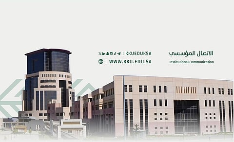 جامعة الملك خالد: الدراسة عبر منظومة التعليم الإلكتروني "البلاك بورد" اليوم الخميس