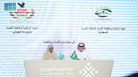 السعودية وجيبوتي توقعان مذكرة تفاهم في مجال منع الفساد ومكافحته