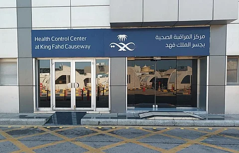 استعداداً لاستقبال ضيوف الرحمن.. "صحي الشرقية" يرفع جاهزيته بمراكز المراقبة في المنافذ الحدودية