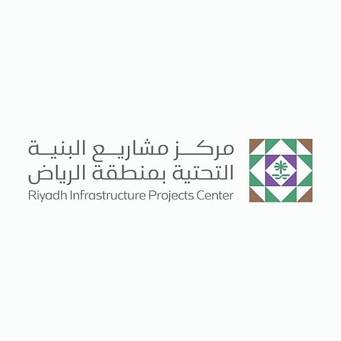 الرياض.. استكمال الإجراءات النظامية لمباشرة مهام إصدار رخص مشاريع البنية التحتية