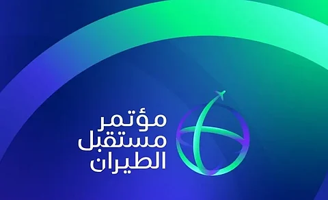 السعودية تطرح فرصاً استثمارية بـ 100 مليار دولار خلال مؤتمر مستقبل الطيران 2024