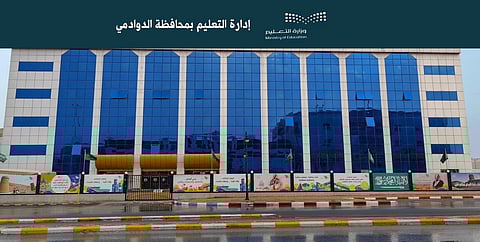 "تعليم الدوادمي" يبدأ في استقبال طلبات الترشح لمدارس التعليم المستمر