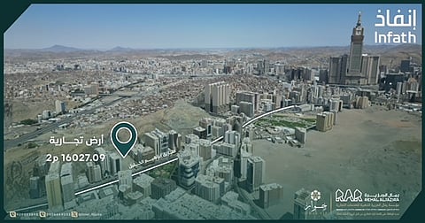 "رمال الجزيرة العقارية" تطرح 3 فرص عقارية بمزاد "جِوار" بالقرب من المسجد الحرام