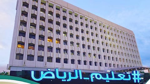 تعليم الرياض