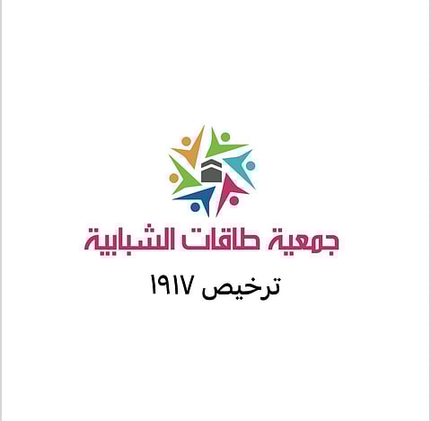 "سعي".. مبادرة تطلقها جمعية طاقات لتمكين الشباب في سوق العمل