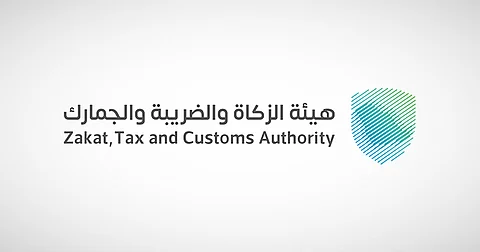 "الزكاة" تدعو المنشآت إلى تقديم إقرارات ضريبة القيمة المضافة عن أبريل