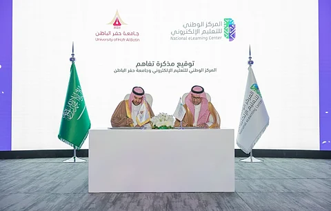 جامعة حفر الباطن توقع مذكرة تفاهم مع "الوطني للتعليم الإلكتروني"