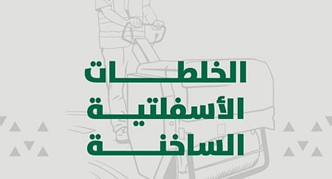 "أمانة الرياض" تبدأ تطوير الطرق باستخدام تقنية الخلطات الأسفلتية الساخنة المتطورة