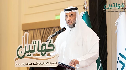 بحضور مدير تعليم منطقة مكة .. جمعية كهاتين تحتفي بأبنائها وبناتها الخريجين والخريجات