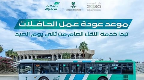 عبر 6 مسارات و102 محطة.. مشروع "حافلات المدينة" يستأنف خدمة نقل المستفيدين