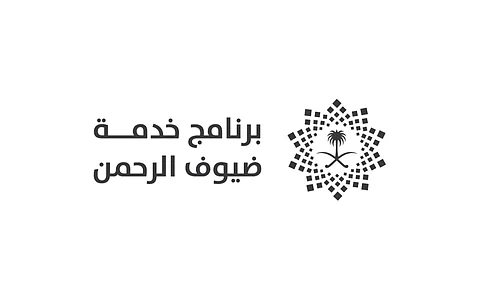 من ثمار الرؤية.. برنامج خدمة ضيوف الرحمن يوفر أقصى درجات الرعاية للحجاج