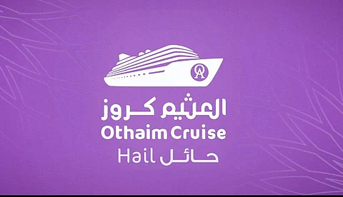 يضم مولًا تجاريًا فريدًا وفندقًا عالميًا ...العثيم للاستثمار تطلق مشروع العثيم كروز في حائل