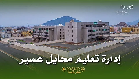 27 من "تعليم محايل" يسطرون أروع الأمثلة في خدمة ضيوف الرحمن