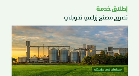 خدمة إلكترونية جديدة ..."البيئة" تتيح الحصول على تصريح إنشاء مصنع زراعي تحويلي