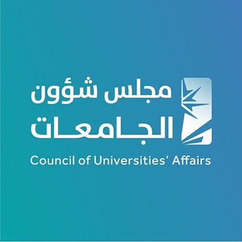 "شؤون الجامعات" يقرّ لائحة البحث العلمي والابتكار في الجامعات