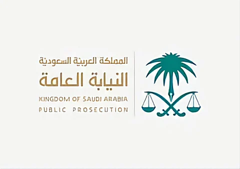 النيابة العامة تشدد على حظر جميع أشكال التحرش وتؤكد: عقوبات مشددة للمخالفين