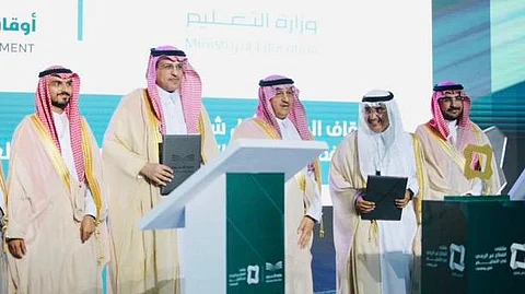 أوقاف محمد الخضير تدشن المحفظة الوقفية التعليمية