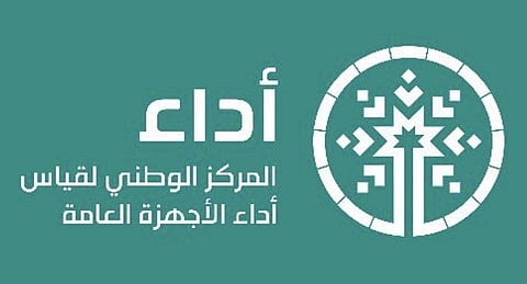 "أداء" يباشر قياس "رحلة الحج" مستهدفًا 81 خدمة تقدمها 18 جهة حكومية