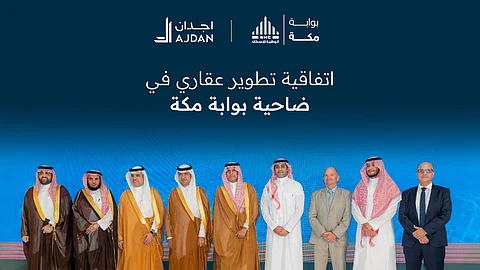 «أجدان للتطوير العقاري» تعلن تدشين مشروع "داره مكة" بالعاصمة المقدّسة