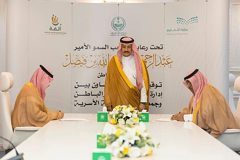 محافظ حفر الباطن يشهد توقيع اتفاقية تفاهم بين "التعليم" وجمعية ألفة للتنمية الأسرية