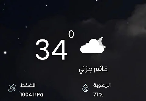 تعدت الـ 70% .. رطوبة جازان تتخطى جدة والدمام وتزيد نشاط محال التكييف