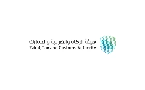 "الزكاة والضريبة والجمارك" تبدأ قبول دفتر الإدخال المؤقت للبضائع"ATA CARNET"