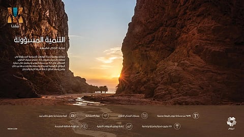 "مقنا".. "نيوم" تكشف عن مشروعها العالمي على ساحل خليج العقبة