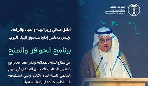 "أرضنا مستقبلنا".. "الفضلي" يطلق برنامج الحوافز والمنح في قطاع البيئة بالسعودية
