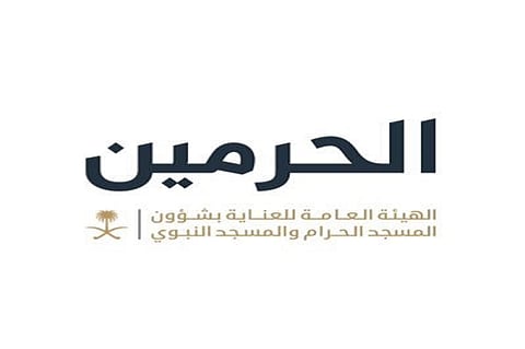 بـ 15 خدمة إعلامية.. "شؤون الحرمين" تختتم مشاركتها في مبادرة "ملتقى إعلام الحج"