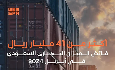 الأعلى هذا العام.. فائض الميزان التجاري يسجل أكثر من "41,411" مليار ريال في أبريل الماضي