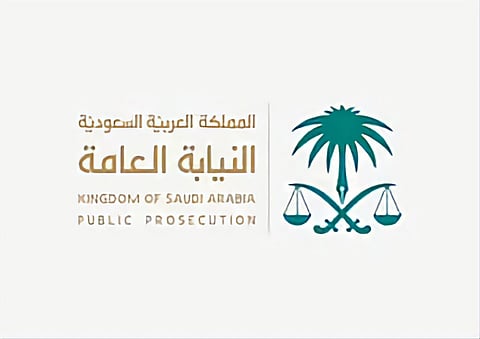 "النيابة العامة": اليوم يبدأ العمل بنظام حماية المُبلّغين والشهود والخبراء والضحايا