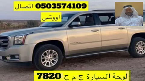 البحث يتواصل عن مفقود "عردة" بتيماء منذ ثاني أيام العيد