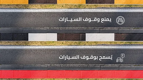 "هيئة الطرق" توضح مدلولات ألوان الأرصفة وفقًا للكود السعودي