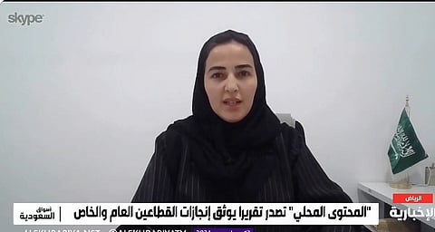 زيادة مساهمة المحتوى المحلي في المنشآت الحكومية بأكثر من 80 مليار ريال