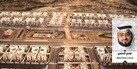 "العقار": نستهدف تسجيل أكثر من 8 ملايين عقار في التسجيل العيني